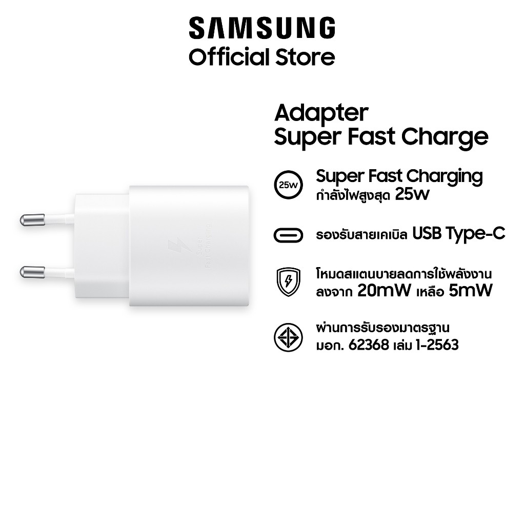 Samsung Adapter Super Fast charging (25W) Interface
Type-C to Type-C