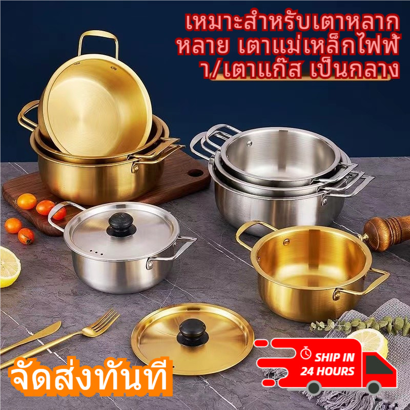 กระทะราเม็งเกาหลี หม้อต้ม หม้อซุปสแตนเลส 304 ฟองดูว์ ข้าวต้ม ขนาดต่าง ๆ มีเตาแม่เหล็กไฟฟ้า