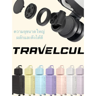 TRAVELCUL 16/20/24/28 กระเป๋าเดินทางสิ่งแวดล้อมน้ําหนักเบา ABS + PC กระเป๋าเดินทางวัสดุกระเป๋า TSA เดินทาง