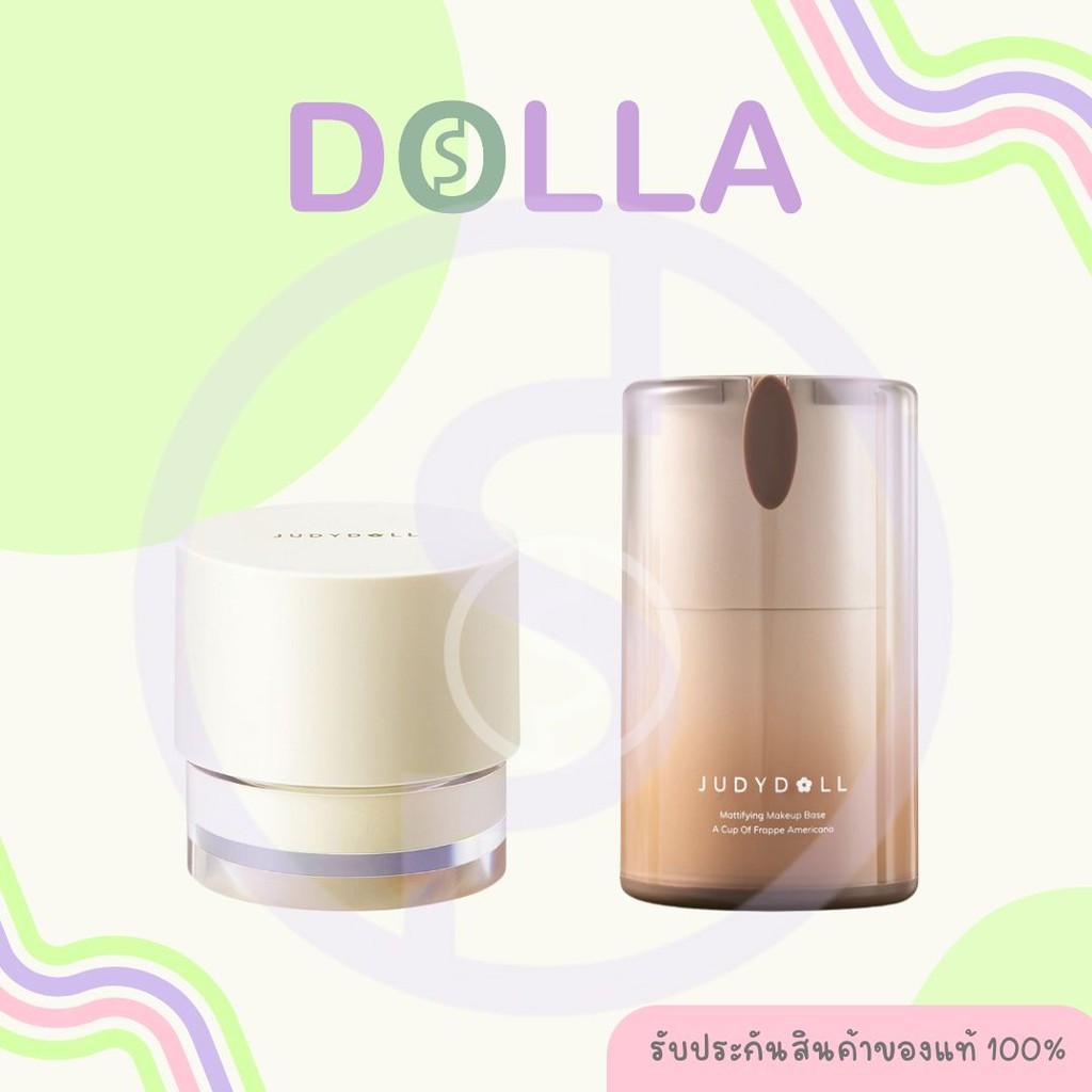 Judydoll Nourishing And Mattifying Makeup Base 30g จูดี้ดอล นอริชชิ่ง แมทติฟายอิ้ง เมคอัพเบส 30g