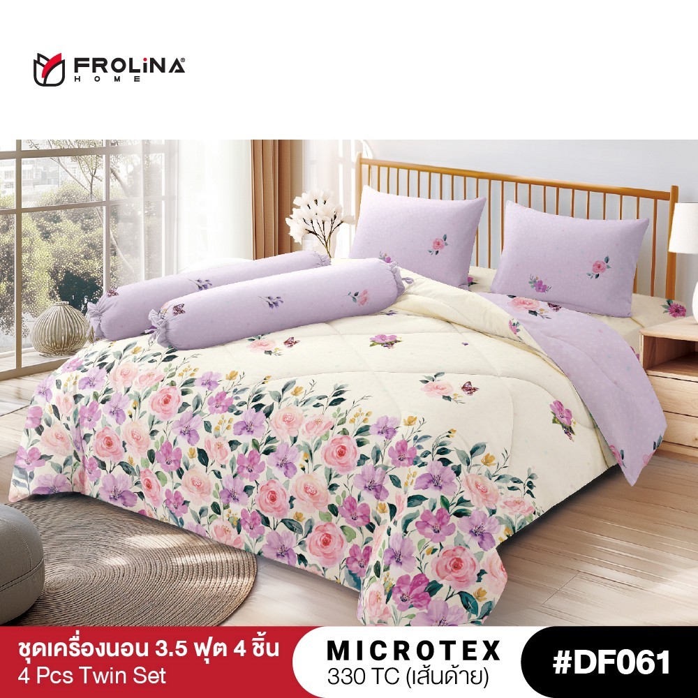 Frolina Microtex  3.5 ฟุต Twin 4 ชิ้น  (ชุดผ้าปู+ผ้านวม) 330 เส้นด้าย - Design Vol.11
