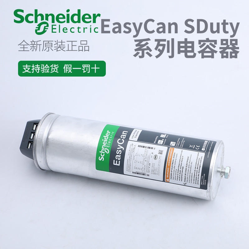 Schneider Electric BLRCS125A150/150A180/200A240/250A300/B40 ตัวเก็บประจุ