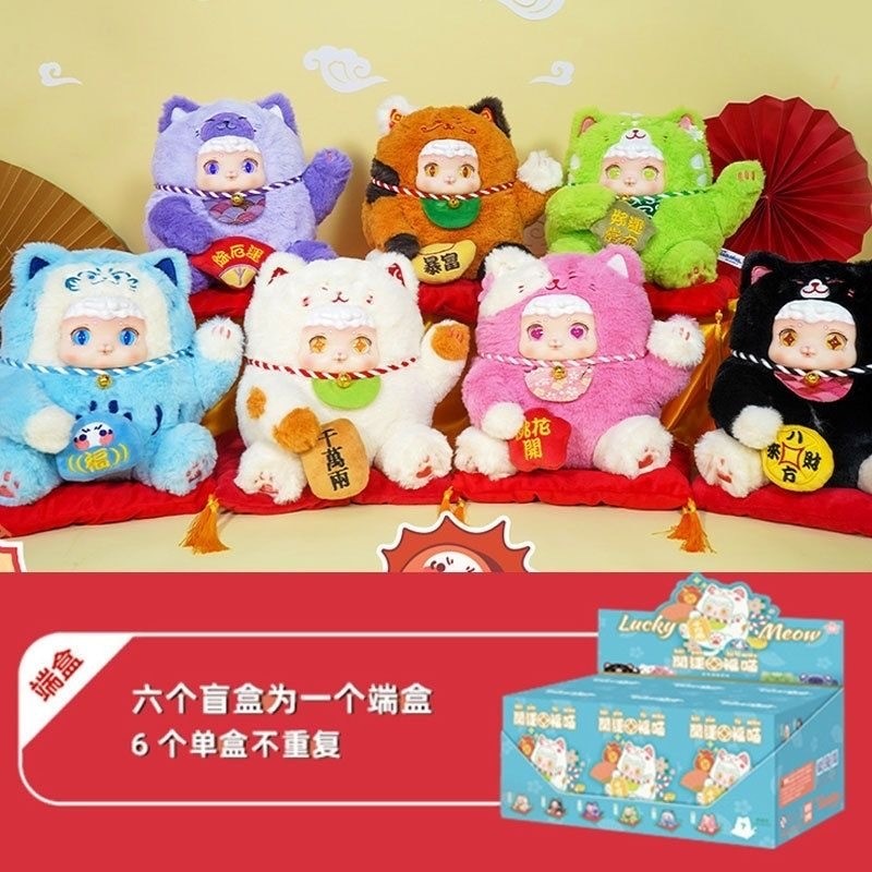 【OMG】ciaoka lucky meow secret Cute plush blind box Chaoka Creation Blind Box Series!!