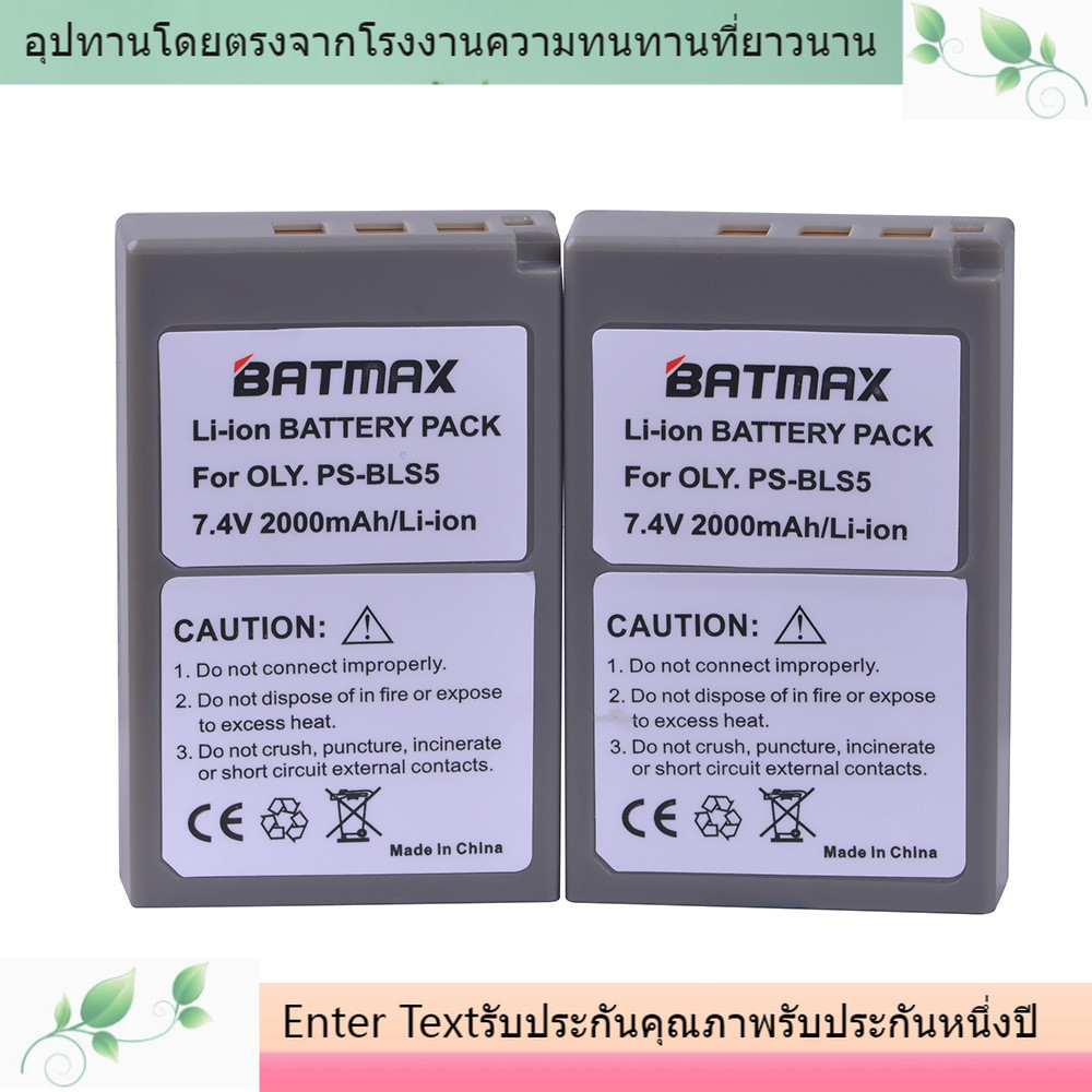 PS-BLS5, BLS-5, BLS-50 แบตเตอรี่สำหรับกล้อง Olympus PEN E-PL2 E-400