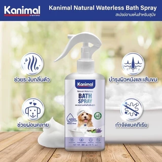 Kanimal Bath Spray Foam สเปรย์โฟม อ่อนโยน บำรุงขน กำจัดแบคทีเรีย ขนาด 150-300 ml.