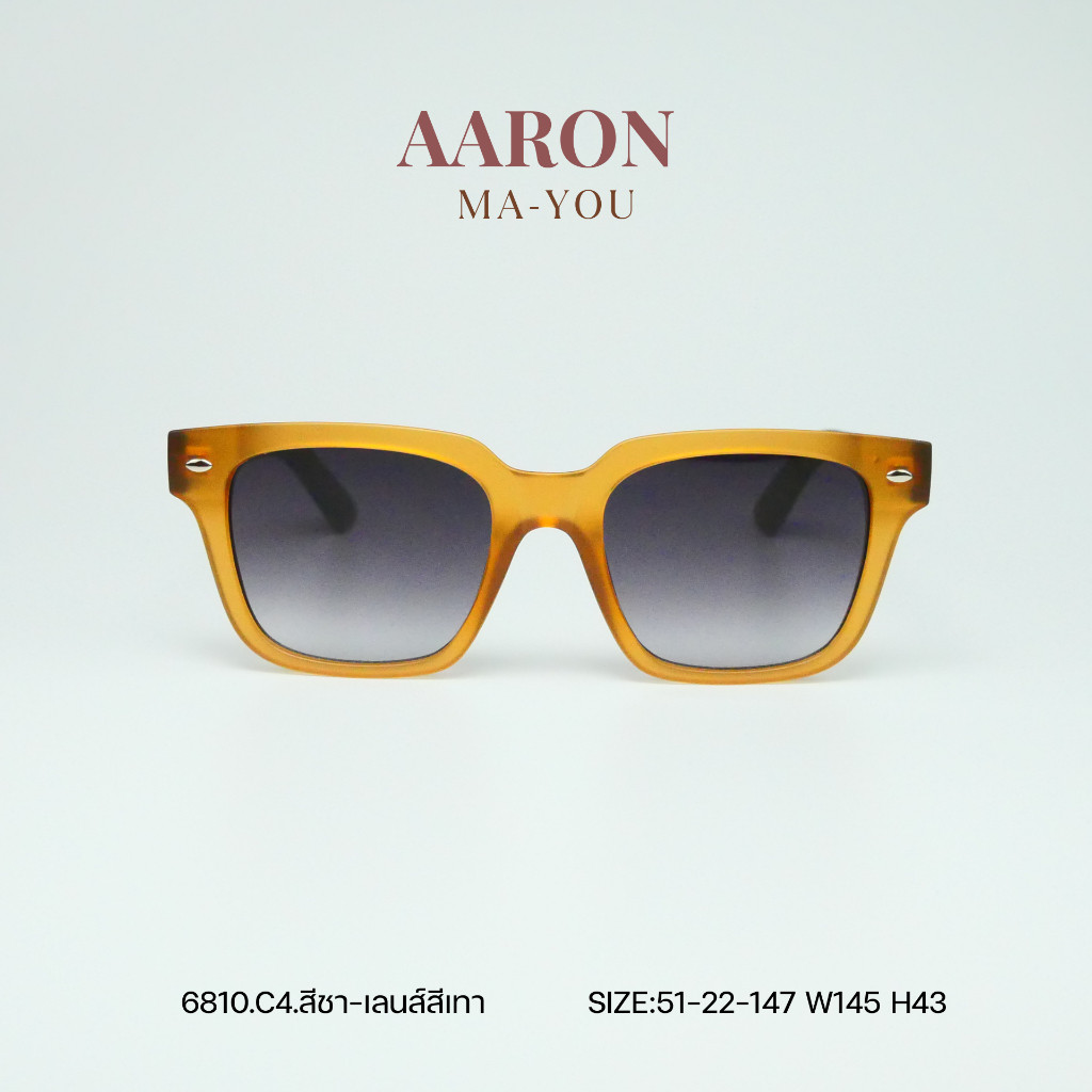 แว่นกันแดด แว่นเลนส์เคลือบสีกันแดดป้องกันUV400 แว่นตาหรูดีไซน์คานสามชั้น รุ่น Aaron แอรอน 6810 แว่นก