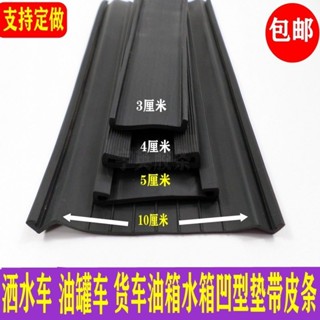 รถบรรทุกถังน้ํามันเชื้อเพลิงถังสปริงเกลอร์สายรัดยึดแผ่นยางที…