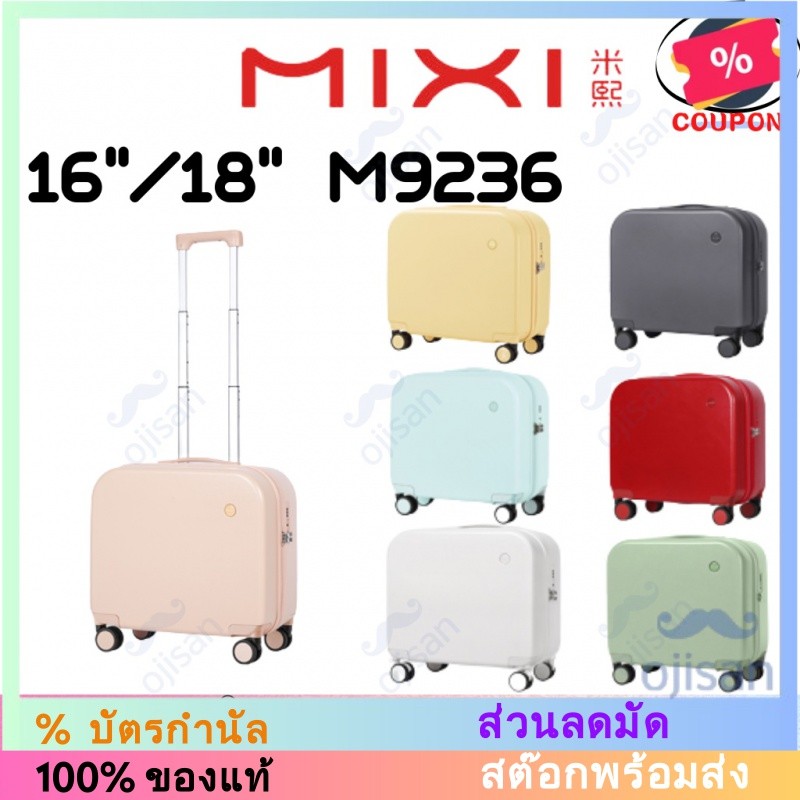 【MIXI】กระเป๋าเดินทางล้อลาก สําหรับผู้หญิง 16 นิ้ว 18 นิ้ว_M9236