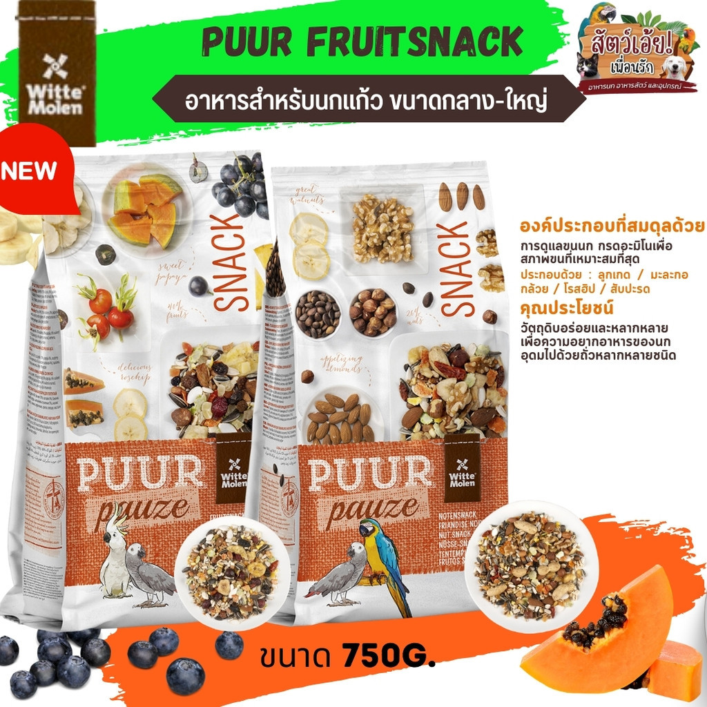 Puur pauze Snack Muesli (fruit,nut) 750g