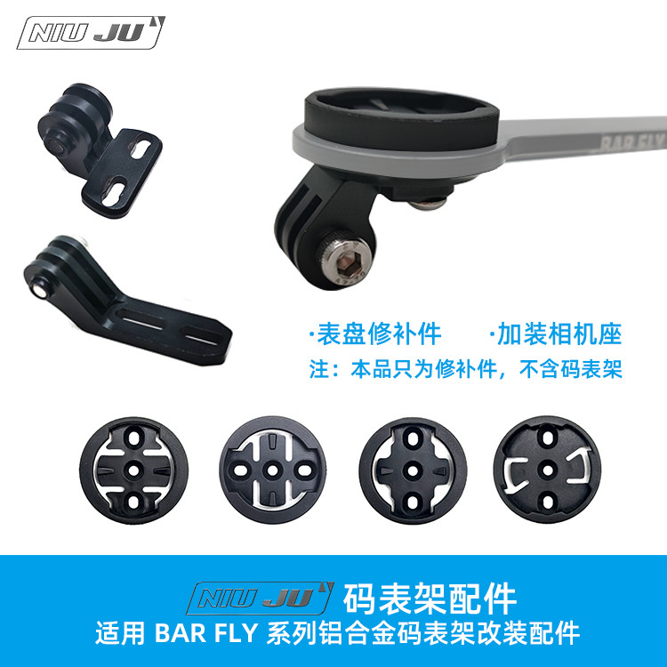 เหมาะสําหรับ BARFLY อลูมิเนียมผู้ถือนาฬิกาจับเวลา Garmin WAHOO นาฬิกาจับเวลากรอบขยาย GOPRO ที่นั่งนา