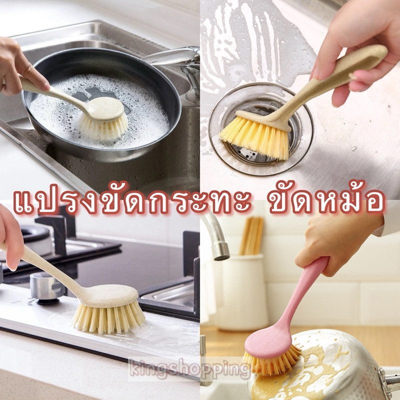 kingshopping(SGY889）แปรงขัดกระทะ ขัดหม้อ ยาว 23.5 cm หัวทรงกลม ใยสังเคราะห์ ด้ามจับถนัดมือ ใช้งานง่าย