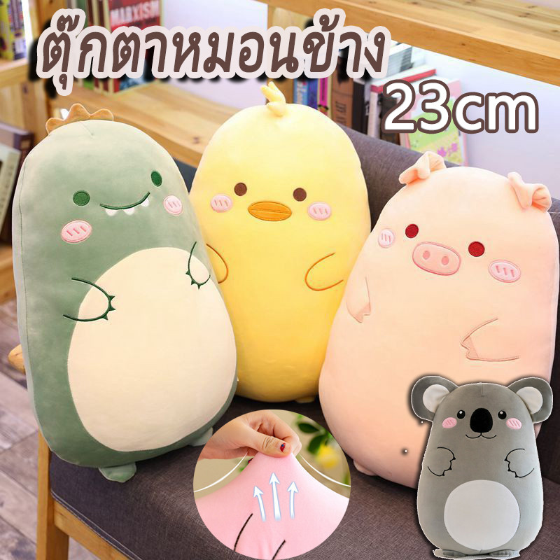 COD ตุ๊กตาหมอนข้าง ตุ๊กตาไดโนเสาร์ นุ่มนิ่มสุดๆ ของขวัญสำหรับเด็ก ของขวัญวันเกิด