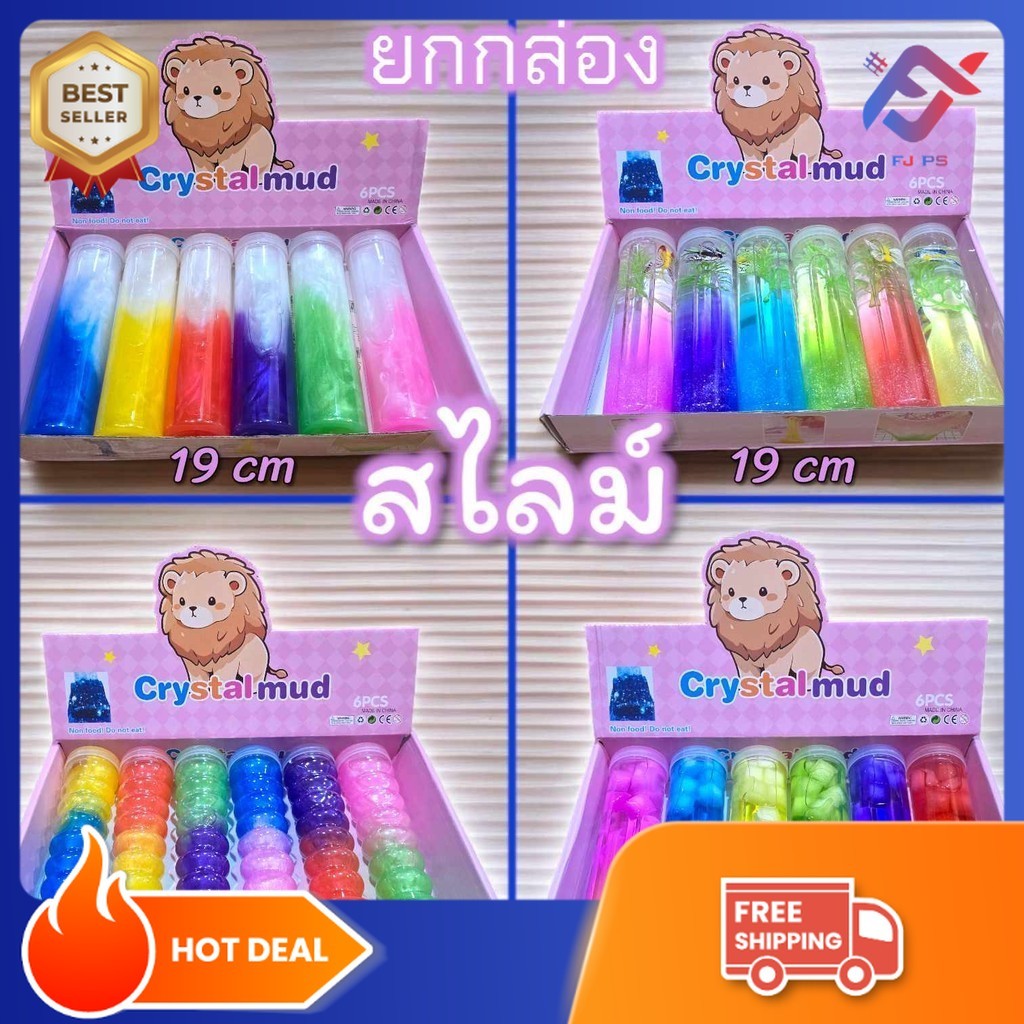 สไลม์ กากเพชร สีรุ้ง สีใส สลาม ของเล่นเด็ก Slime เสริมทักษะการเล่นของเด็กได้ดีมากๆ ฝึกสมาธิลูกจัดส่ง6ชิ้นมี มอก.ยกลัง