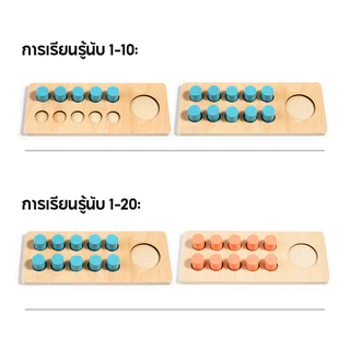 BHQ คณิตศาสตร์สําหรับเด็ก ของเล่นเพื่อการศึกษา ของเล่นไม้ TEN FRAME SETS