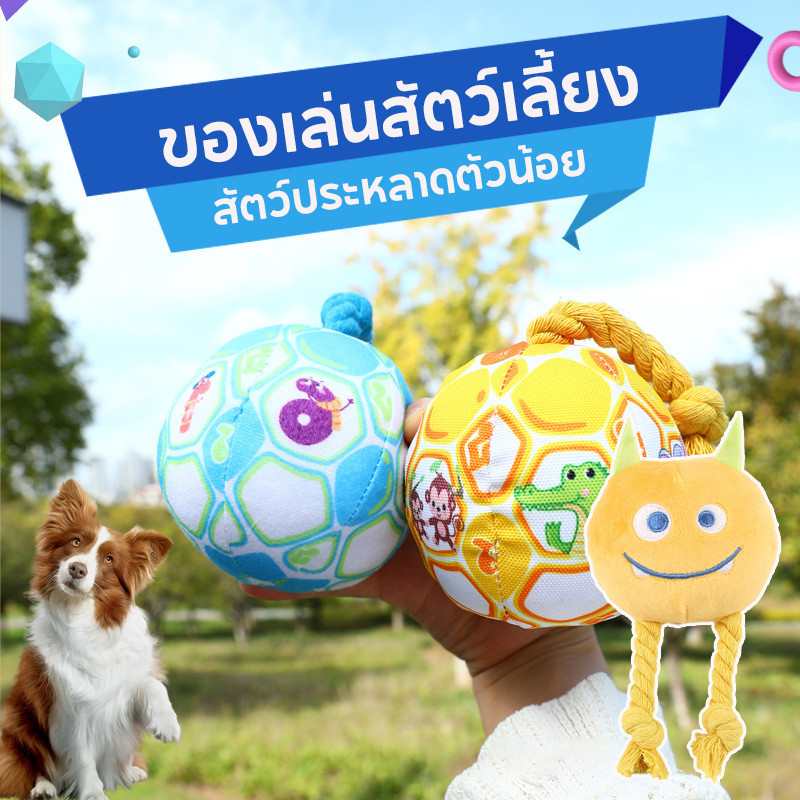 บอลหมา มีระฆัง สีสันน่ารัก ทำจากวัสดุทนทาน แบบโต้ตอบ ของเล่นสัตว์เลี้ยง