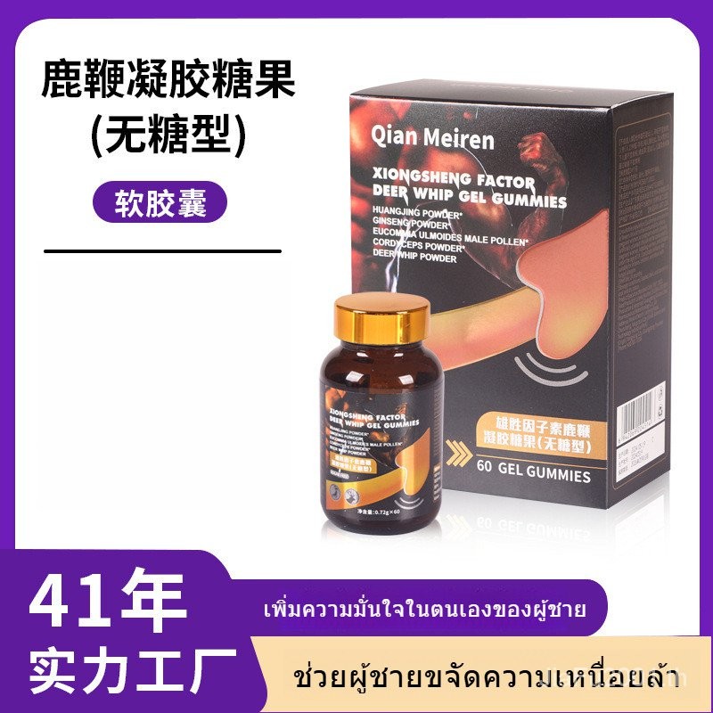 Ginseng Ginseng Essence Deer Whip Gel Candy ผลิตภัณฑ์เสริมอาหารสำหรับผู้ใหญ่สำหรับผู้ใหญ่แคปซูลนิ่ม