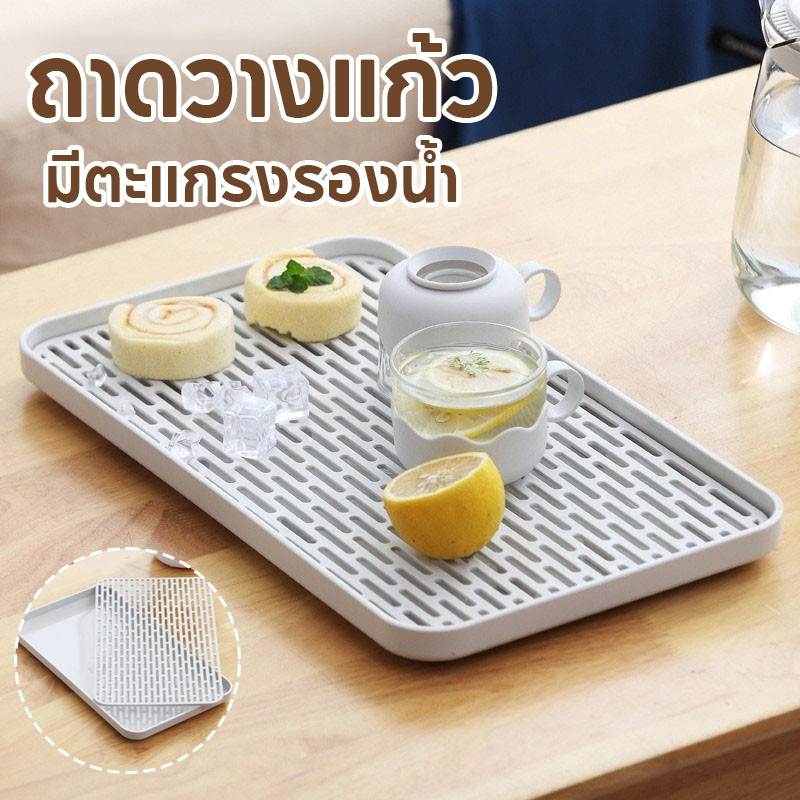 💗พร้อมส่ง ทุกเวลา💗ชั้นวางแก้ว ถาดวางแก้ว  ถาดคว่ำแก้ว มีตะแกรงรองน้ำ ที่คว่ำแก้ว ที่วางแก้ว