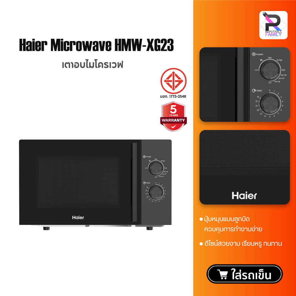 Haier Microwave oven เตาอบ ไมโครเวฟ เตาย่าง รุ่น HMW-LG23/HMW-XG23/HMW-XM23