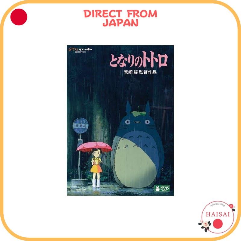 [Direct From Japan]My Neighbor Totoro [DVD]