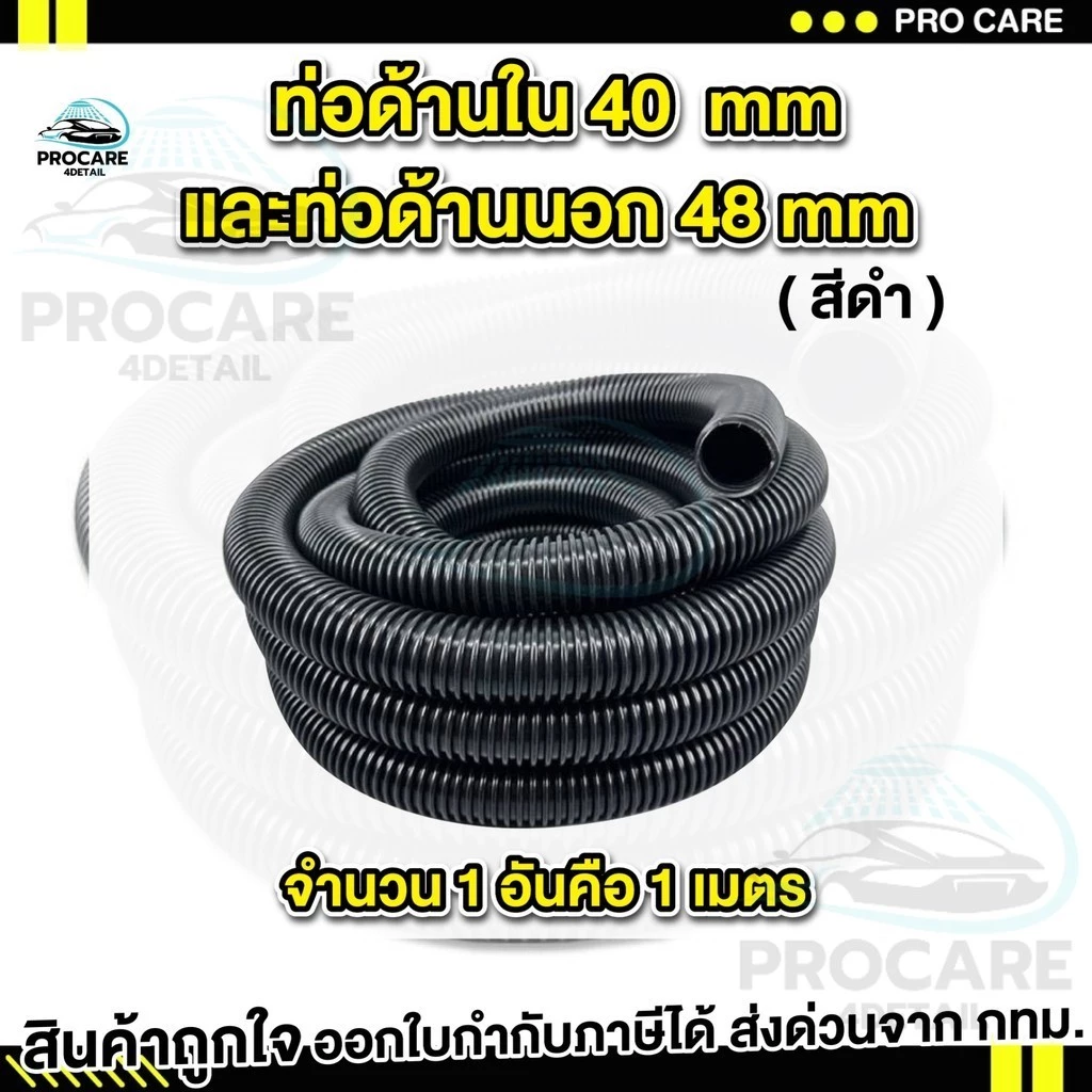 อะไหล่เครื่องดูดฝุ่น สายดูด 3มอเตอร์ 70-80ลิตร ปากเป็ด ข้อต่อสายดูดฝุ่น thumbnail 3