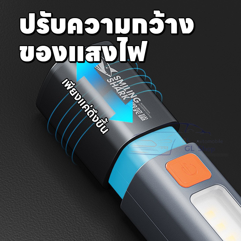 ไฟฉายมีเเบตในตัว ซูมได้ Smiling SHARK  ไฟฉายอเนกประสงค์ ขนาดเล็ก สว่างมาก ชาร์จไฟได้ กันน้ํา สําหรับตั้งแคมป์ ตะเกียง รูปที่ 5