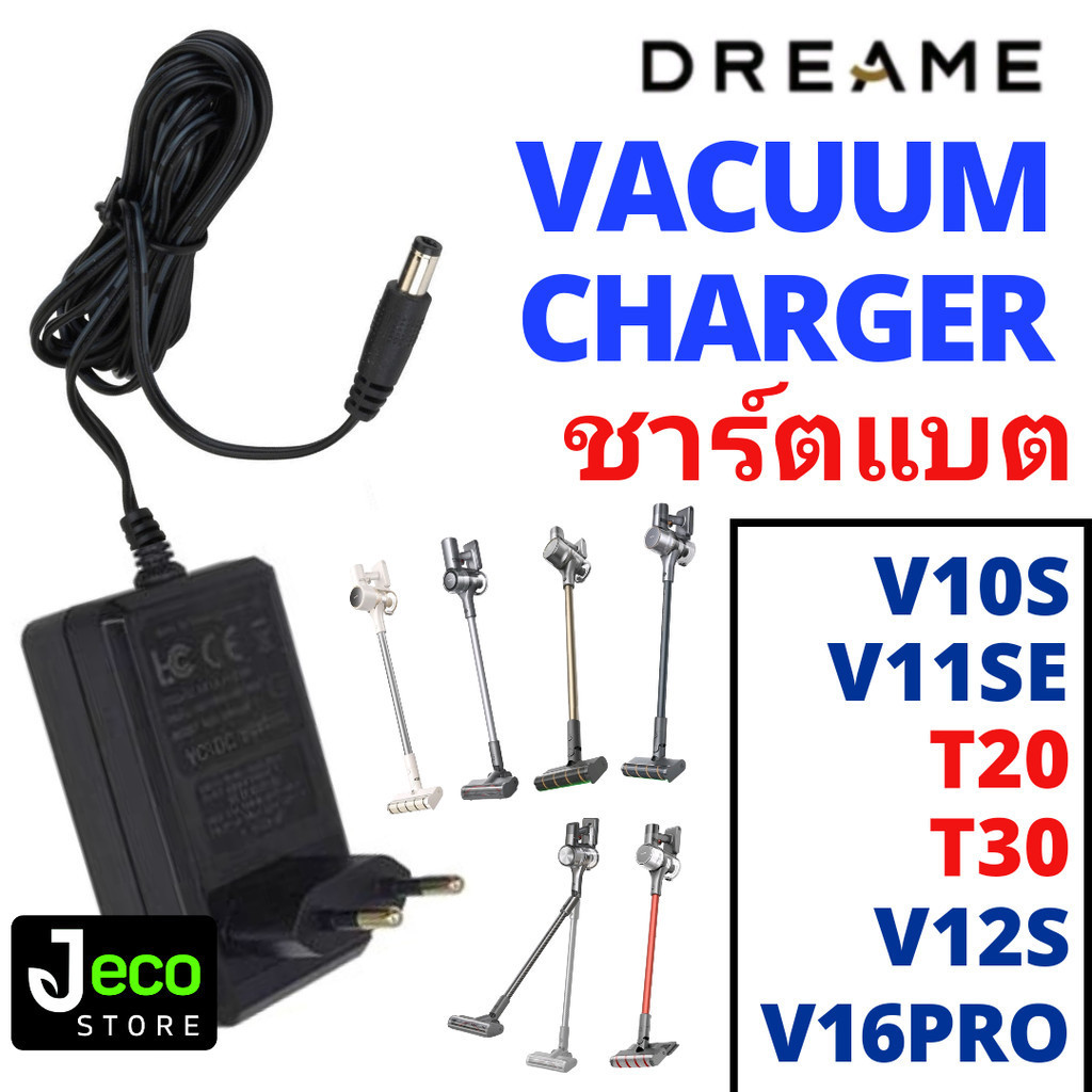 Dreame Vacuum Charger｜ชาร์จแบตเครื่องดูดฝุ่น Dreame｜แท่นชาร์จDreame｜ที่ชาร์จDreame｜Dreame อะแดปเตอร์
