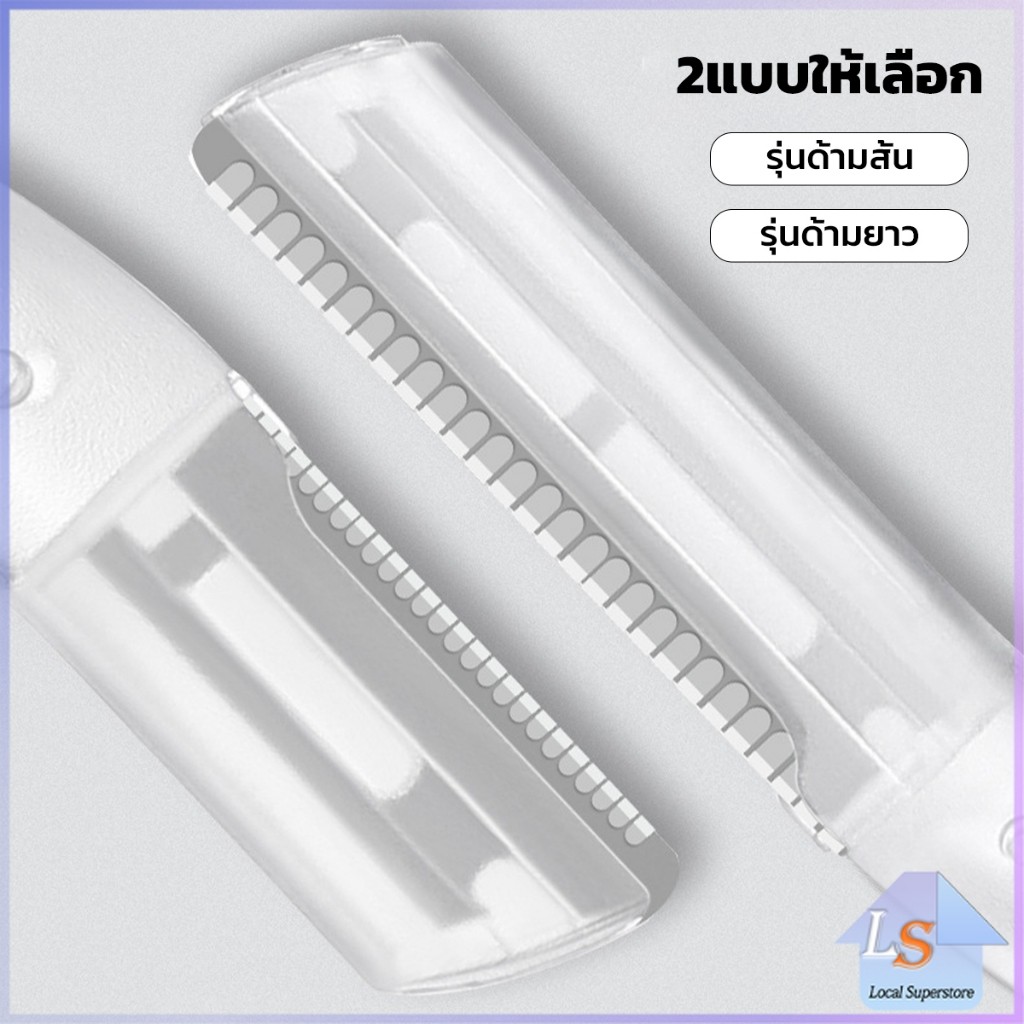 ที่กันคิ้ว การแต่งทรงคิ้ว มีดโกนขนหน้า มีดตัดคิ้วสำหรับผู้เริ่มต้น eyebrow razor