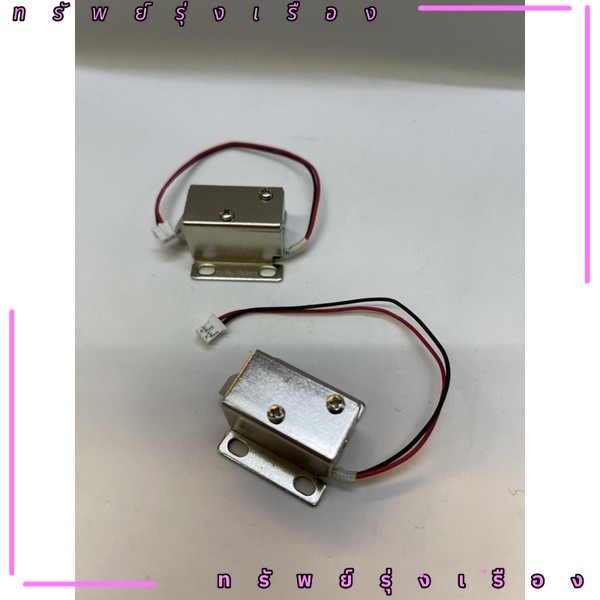 ร้านใน กทม กลอนประตูไฟฟ้า12vdc. รุ่นly-03. 12vพร้อมส่งออกบิลได้ งานแท้