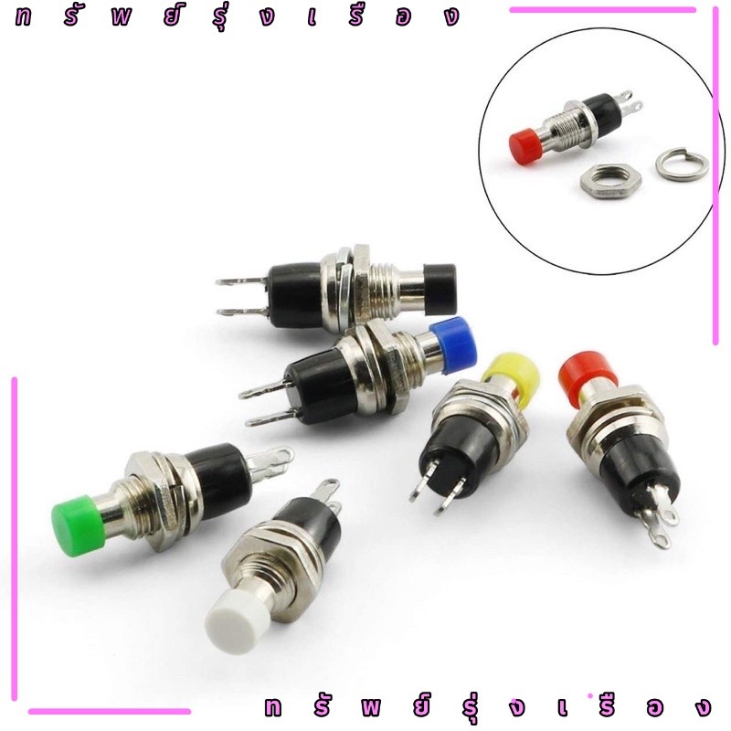 ร้านใน กทม ปุ่มกดสวิทช์เปิด / ปิด  PBS-110 ขนาด 7 มม.พร้อมส่งในไทย งานแท้