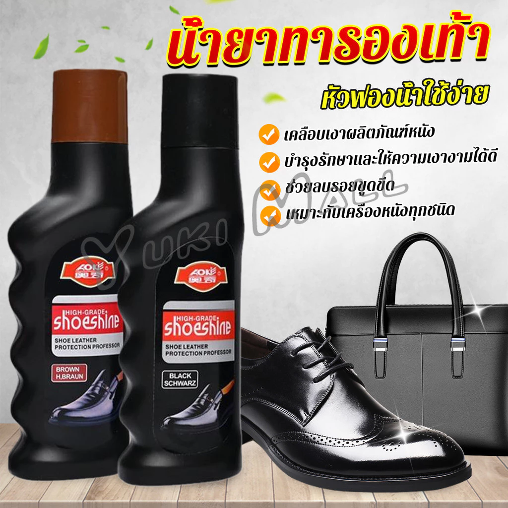 Yuki น้ำยาขัดเงารองเท้า คลีนชูส์ 65ml กันน้ำ ทำความสะอาดกระเป๋าหนังโซฟาหนัง shoe polish