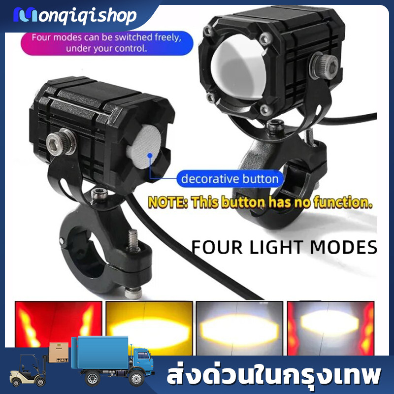ไฟติดรถมอไซค์led ไฟติดรถมอไซ3สี แสงสีขาว+แสงสีแดง+แสงสีไฟสปอร์ตไลท์มอเตอร์ไซค์ รถจักรยานยนต์ DC12V-24V ระดับกันน้ำ IP68