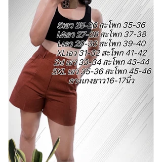 กางเกงขาสั้นเอวสูงงานผ้าโซดายาว16-17มีไซต์S-3XLผ้านิ้มทิ้งตัวเบาสบายผ้ายับยาก(รหัสB2)