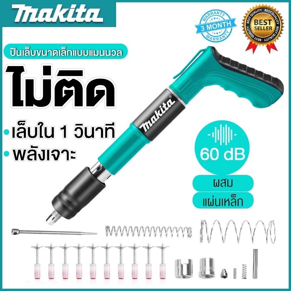 MAKITA ปืนยิงตะปู (ฟรี 100 nails) เครื่องยิงตะปูแรงดันสูง เครื่องยิงตะปูแรง ปืนตะปู mini เครื่องยิงตะปู ยิงยึดได้ทั้งไม้