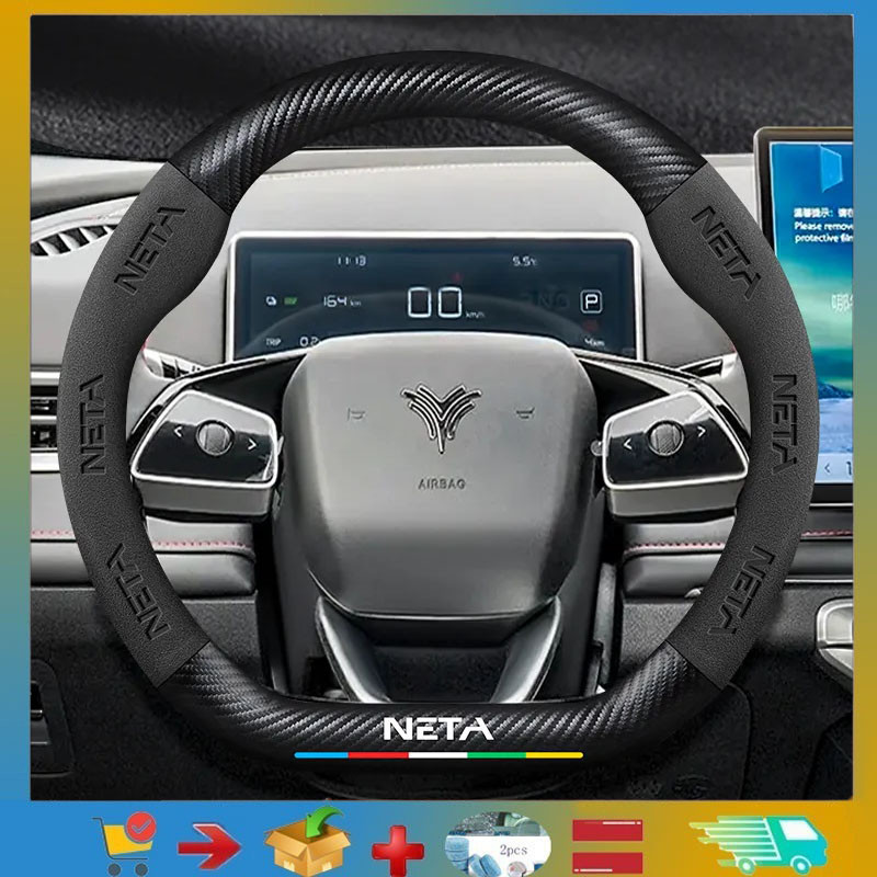 (พร้อมจัดส่ง) สําหรับ Neta X ฝาครอบพวงมาลัยรถยนต์หนังพวงมาลัยคาร์บอนไฟเบอร์อุปกรณ์เสริมพวงมาลัยรถ Trim ผลิตภัณฑ์