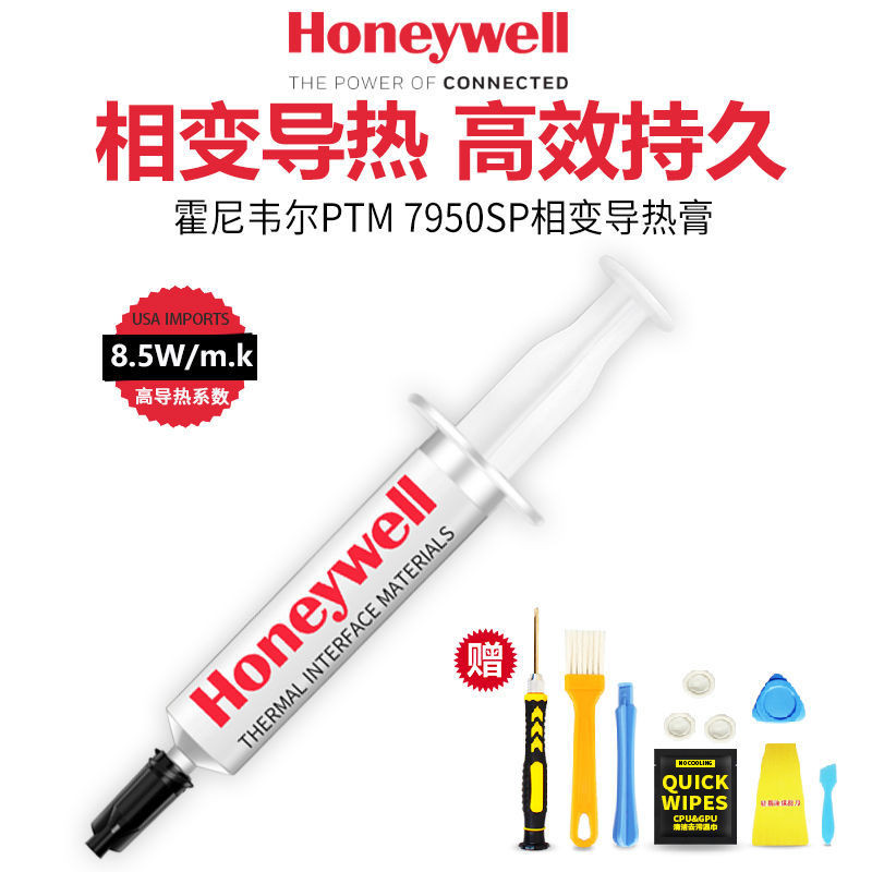 จุด # Honeywell ptm7950sp จาระบีซิลิโคนเปลี่ยนเฟส7958sp เกมกราฟิกการ์ด CPU ระบายความร้อนตัวช่วยนำควา