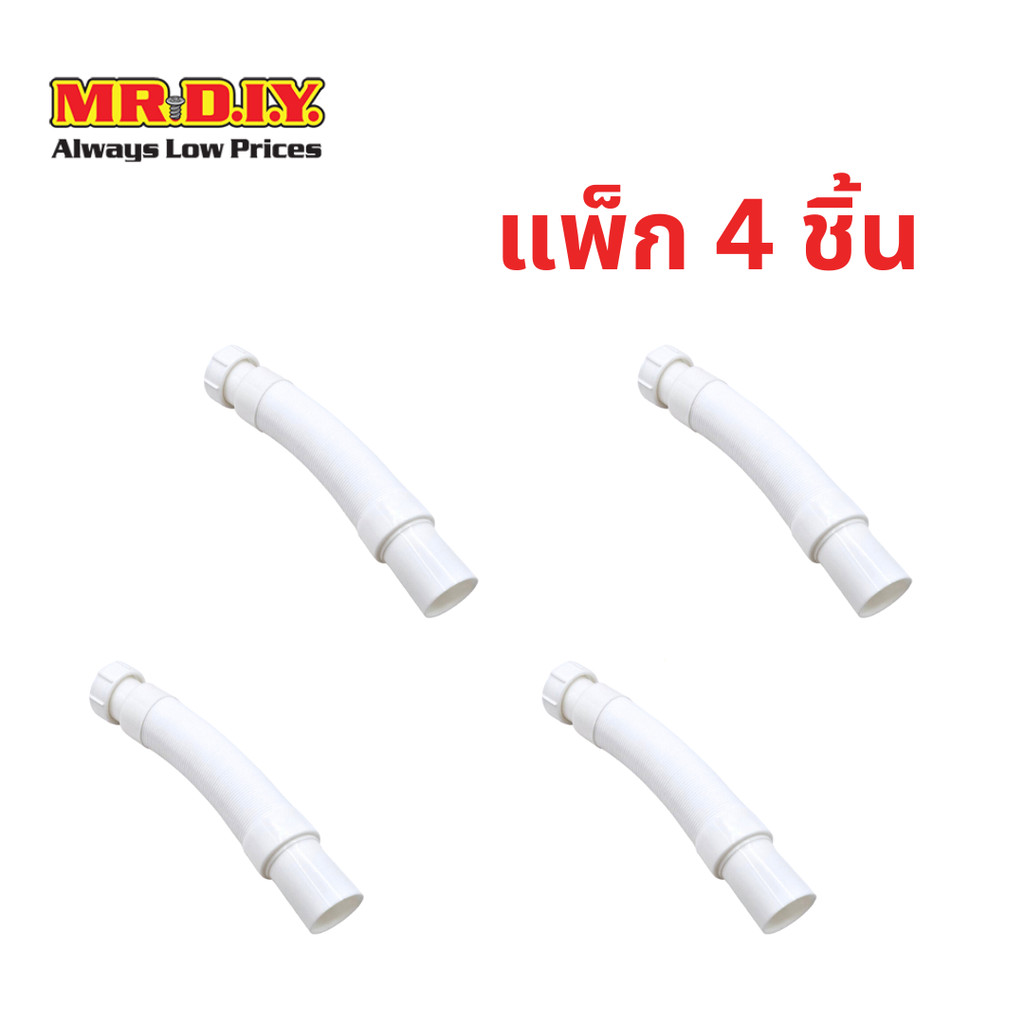 [แพ็ก 4 ชิ้น] มิสเตอร์.ดี.ไอ.วาย MeiGuang ท่อน้ำทิ้งยืดหยุ่นได้