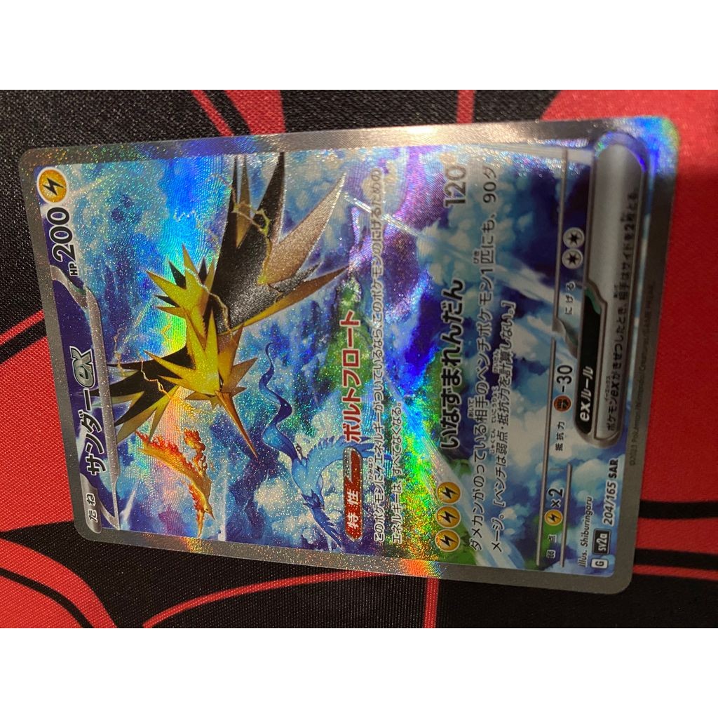 Pokemon Card Game Zapdos ex SAR[SV2a 204 165](Enhanced Expansion Pack "Pokemon 151") Trading Cards 1