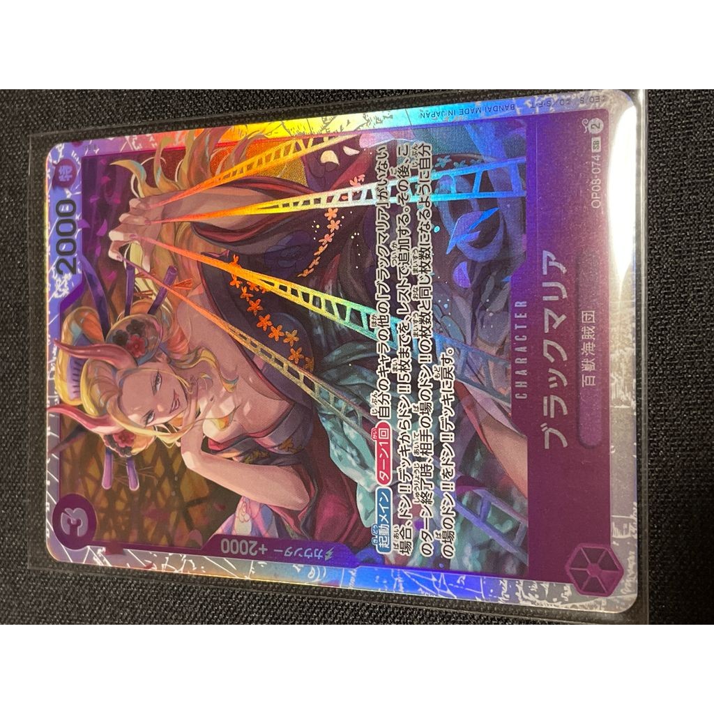 ONE PIECE Black Maria SR [OP08-074](Booster Pack "Two Legends") Trading Cards 24567505 Used