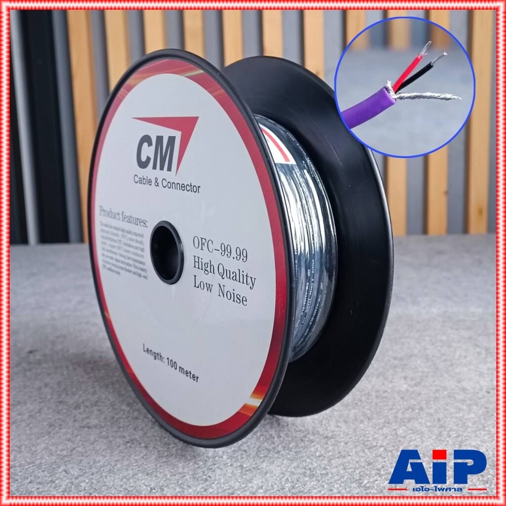 ขด50เมตร CM A-2402 สาย DMX สีดำ สายสัญญาณ AES/EBU Digital Audio 110 ohm A 2402 A2402 เอไอ-ไพศาล เอไอ-ไพศาล