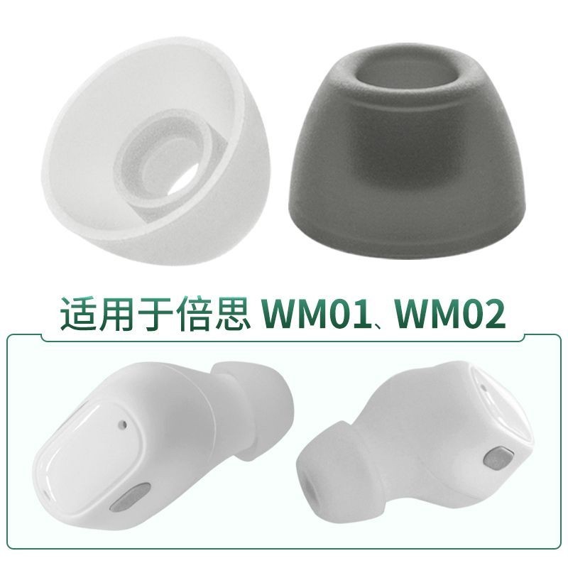 เหมาะสําหรับ Baseus WM01 หูหมวก WM02 หูฟังบลูทูธกรณีเอียร์บัด Earmuff Baseus ซิลิโคนอุปกรณ์เสริม2024