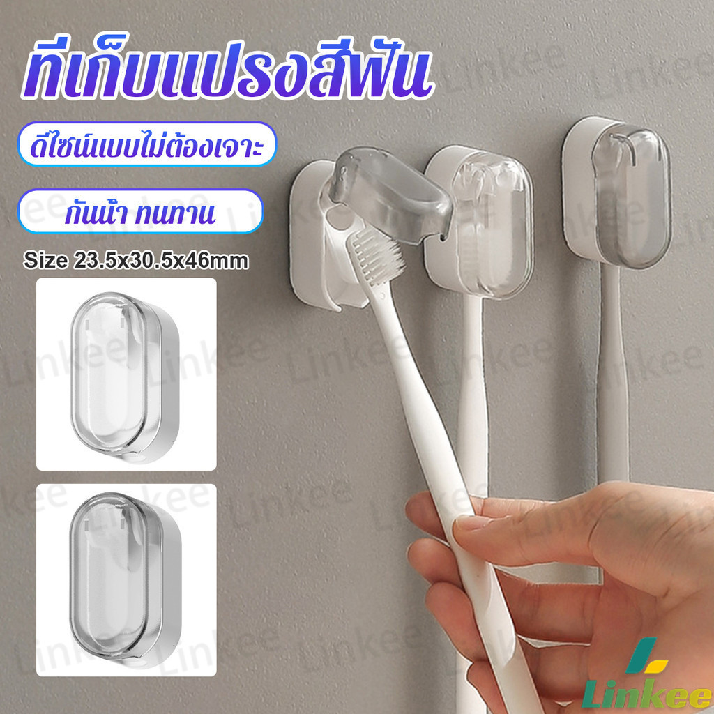 Linkee ที่เก็บแปรงสีฟัน ไม่มีการเจาะ ฝาครอบกันฝุ่นแปรงสีฟัน Toothbrush Holder
