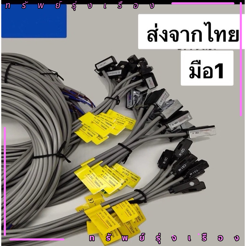 ร้านในไทย! CS1-J CS1-M CS1-G CS1-A -B CS1-E CS1-S สินค้าพร้อมส่ง ร้าน