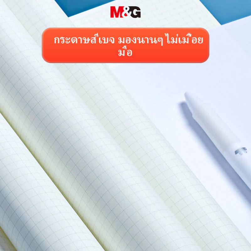 M&G สมุดโน๊ต A5 B5 แบบห่วงถอดได้ thumbnail 5