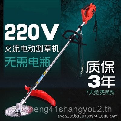 220V เครื่องตัดหญ้าไฟฟ้า AC กำลังสูงในครัวเรือนเครื่องตัดหญ้าเครื่องตัดหญ้าเครื่องตัดหญ้าปลั๊กไฟฟ้า