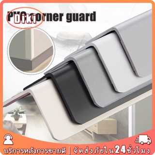 แถบป้องกันมุม pvc กันขอบโต๊ะ 1เมตร หนา2มม.กันมุมผนัง ห้องนั่…