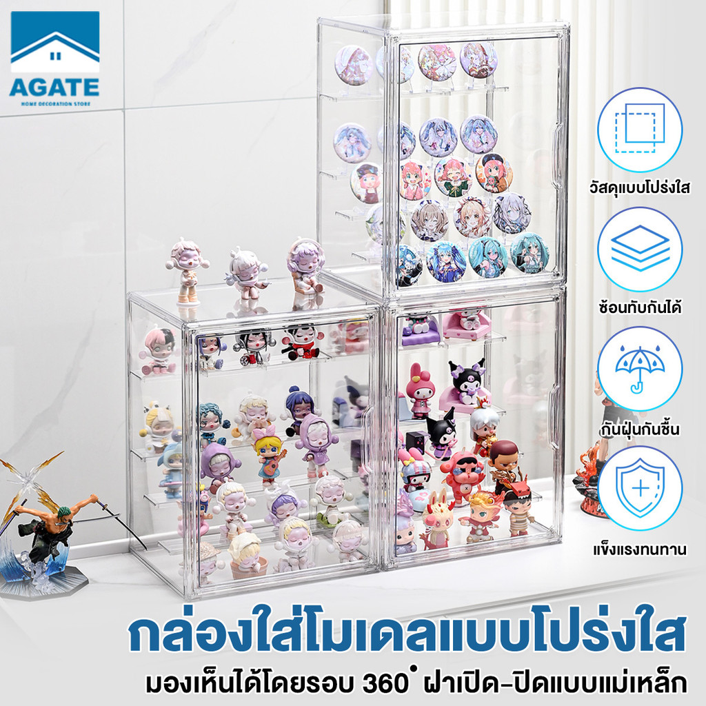 กล่องใส่โมเดล กล่องอะคริลิคใส กล่องโชว์โมเดล กันฝุ่นกันความชื้น โปร่งใส ตู้โมเดลตู้โชว์ตุ๊กตา