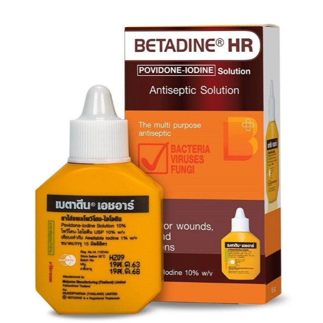 ล็อตใหม่ ส่งไว✅ เบตาดีน ยารักษาแผลสด 15 มล. ยาสามัญประจำบ้าน 1 ขวด Betadine Solution HR