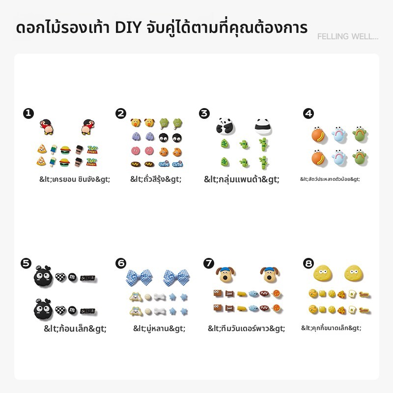 [เหมาะสำหรับ PX221202/PX9109/Polyhedron Crocs เท่านั้น] หัวเข็มขัดพลาสติก DIY รูปดอกไม้รองเท้า