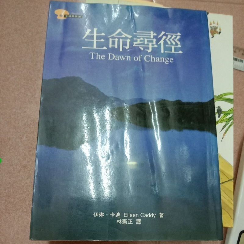 E3/ผู้เขียน: Irene.Card-Lin Xianzheng แปล-Appearance 7/10 หนังสือ สภาพดี