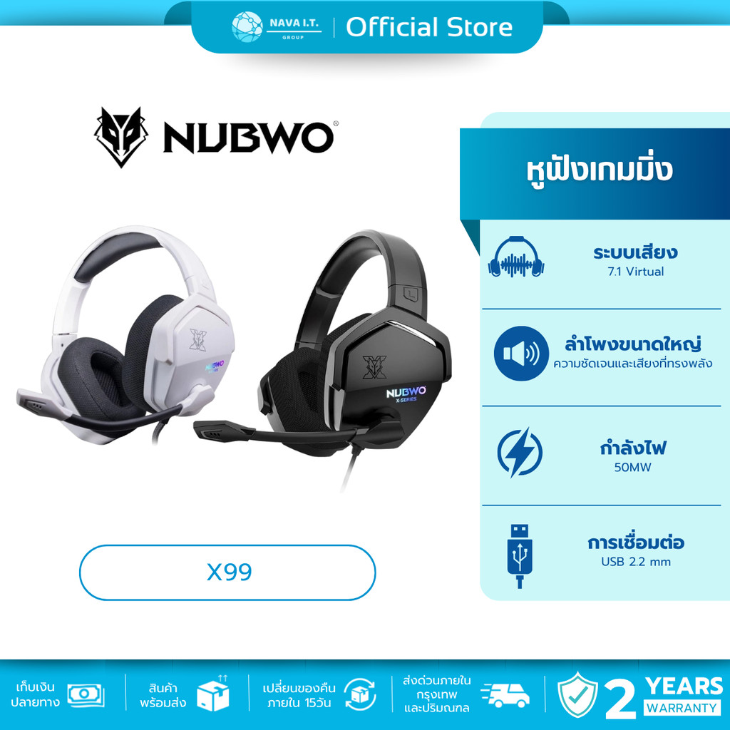 🛵มีส่งด่วน💨 NUBWO X99 GAMING HEADSET หูฟังเกมมิ่ง แยกเสียงซ้าย-ขวา รับประกัน 2 ปี